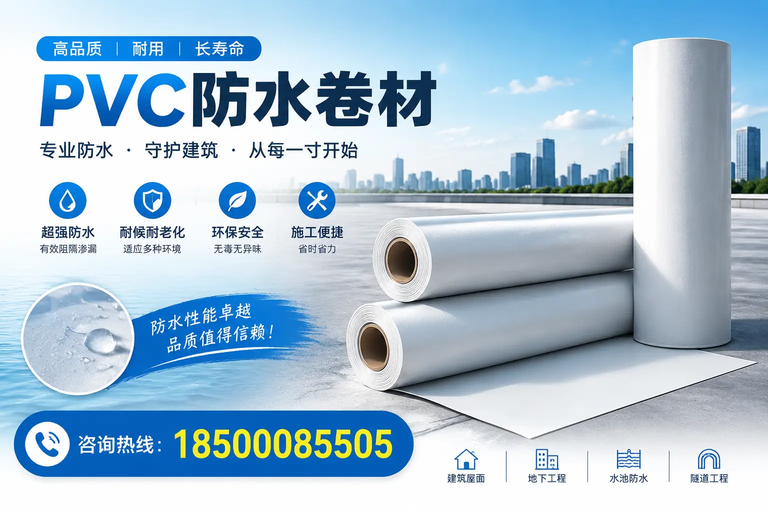 如何正确使用PVC防水卷材,提升家居防水效果,适合荆门的用户
